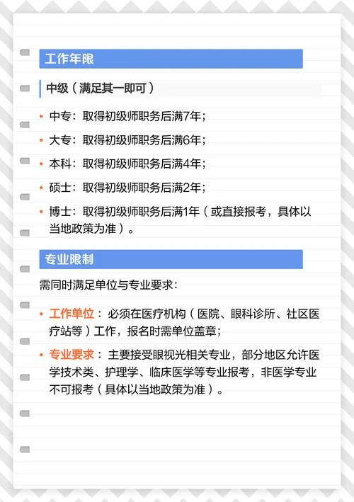 报考技师的条件-报考技师条件