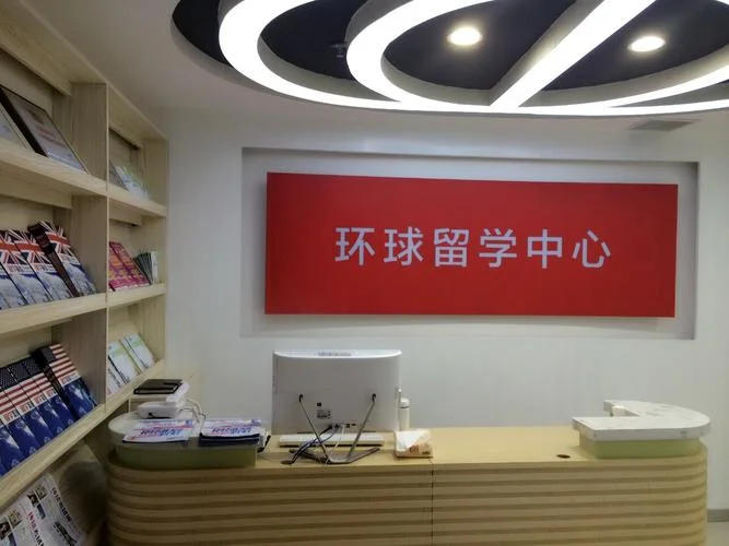 留学代理机构-留学中介