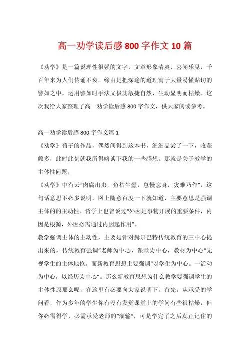 高中学期感悟_2