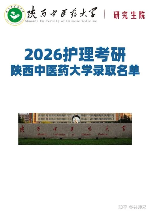 西安考研院校排名-西安考研院校排名