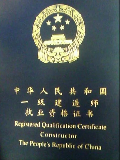 一级建造师什么-一级建造师考试