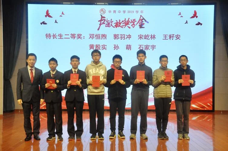 上海华育中学竞赛-上海华育中学竞赛