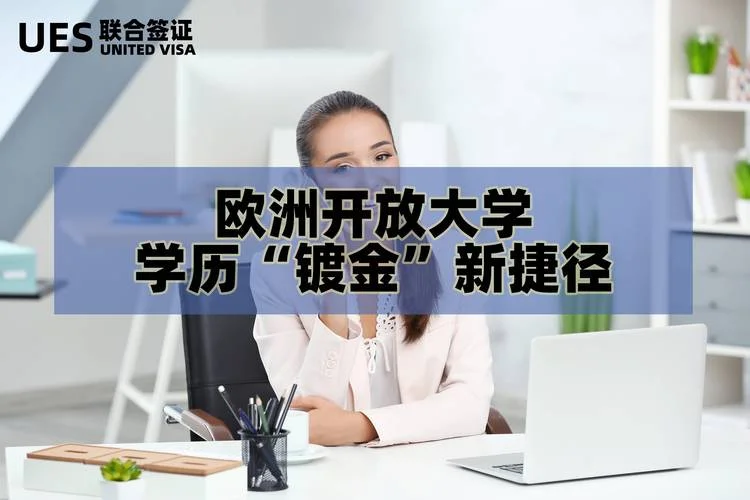 外国人的学历认证_1