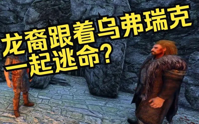 梦见和异性一起逃命_1