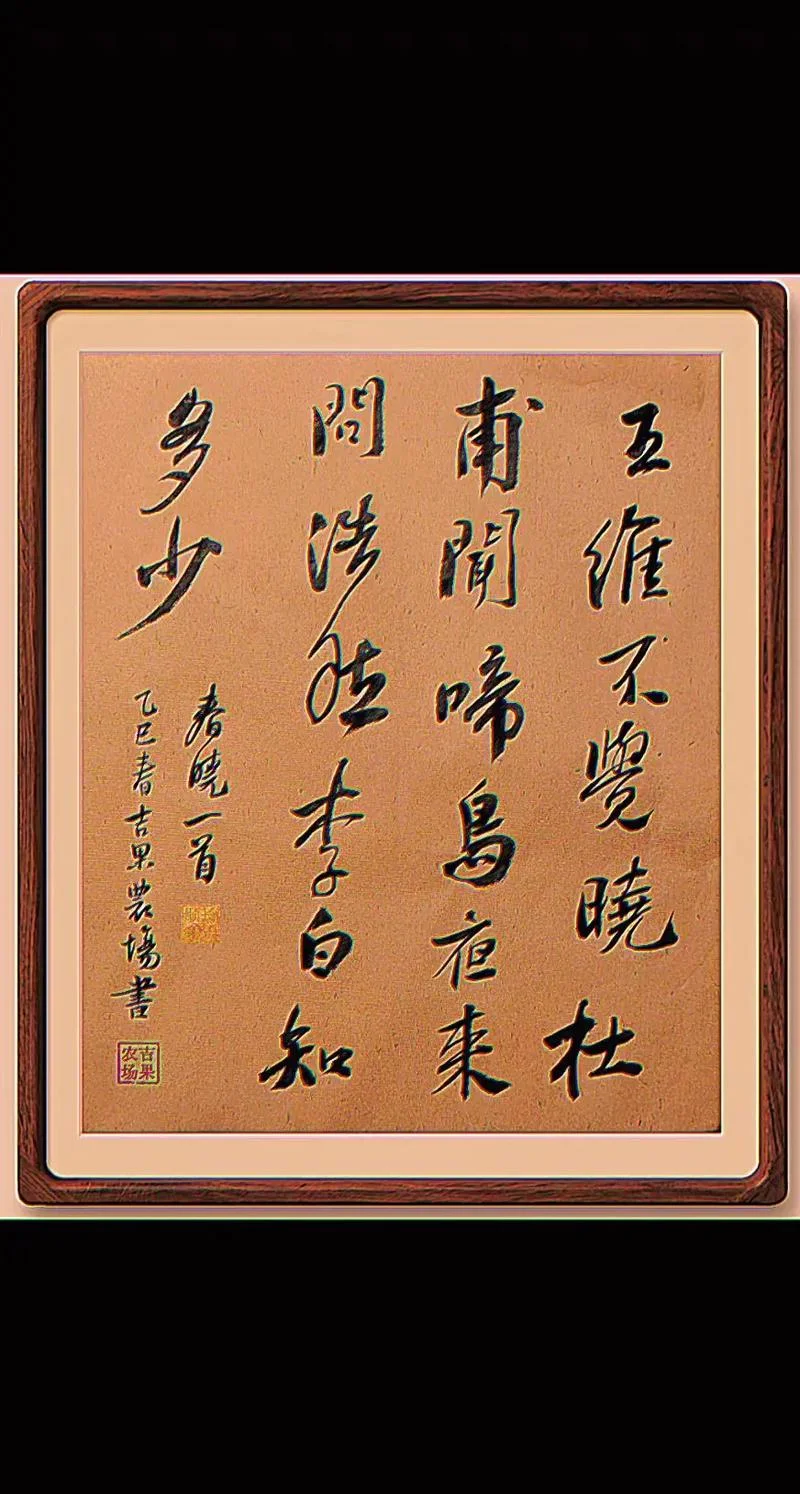 春晓的三个作者是谁_1