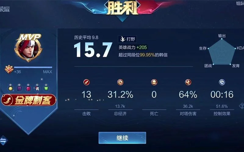 历史巅峰赛记录哪里查看_1