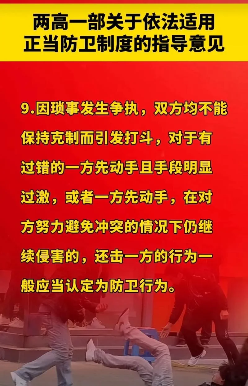 什么是正当防卫_1