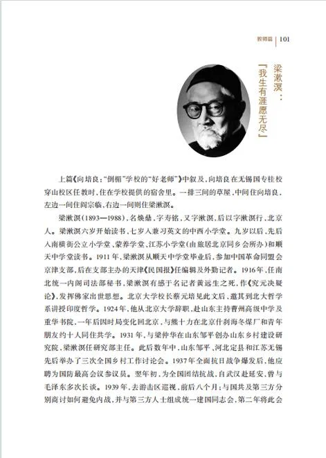 无锡历史名人故事-无锡先贤往事