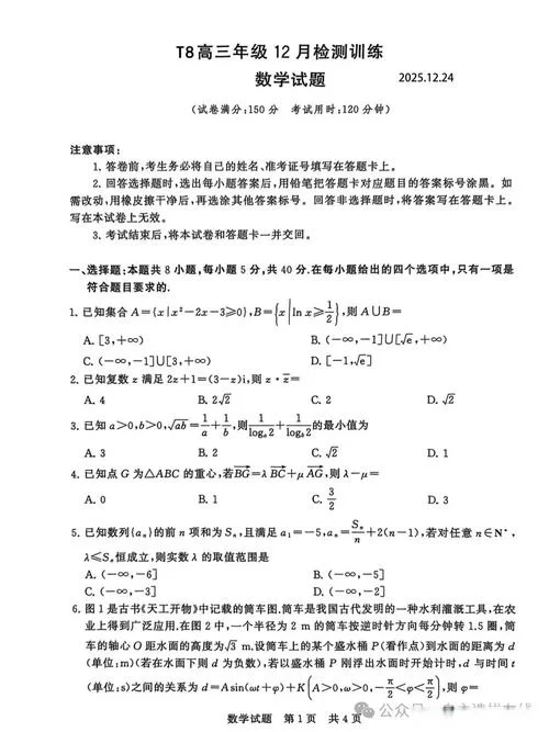 昆山中学八省联考_1
