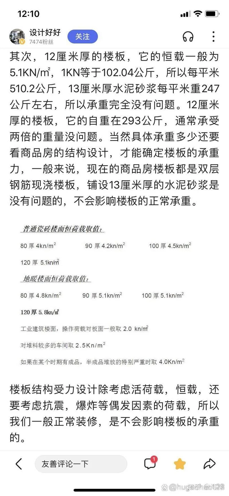 混凝土楼板多少钱一平方_2
