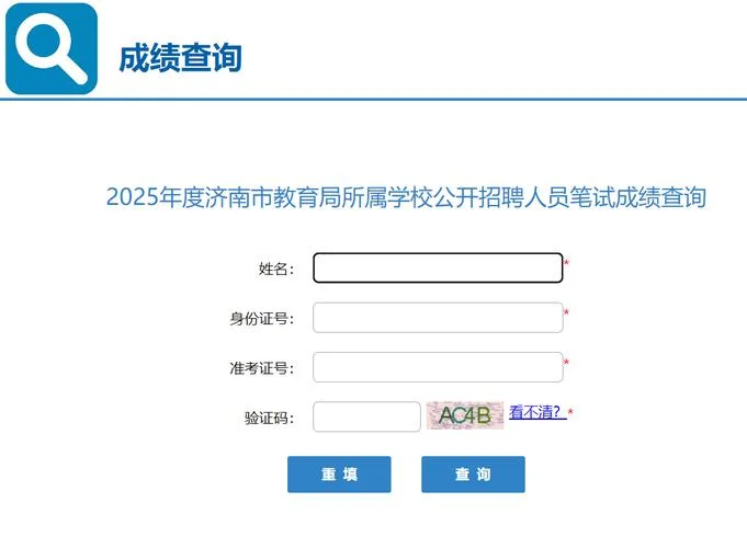 山东会计网成绩查询-山东会计网成绩查询