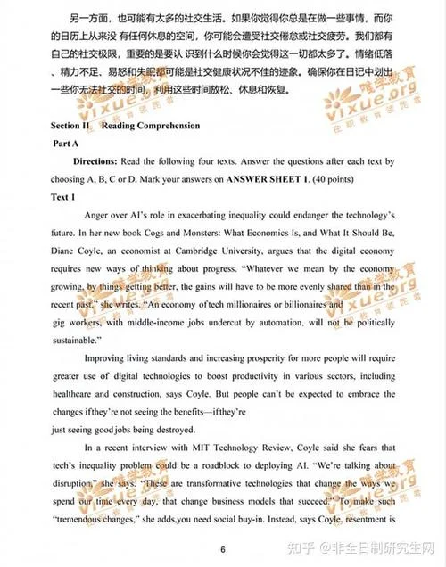 2022mba考研英语二答案_1