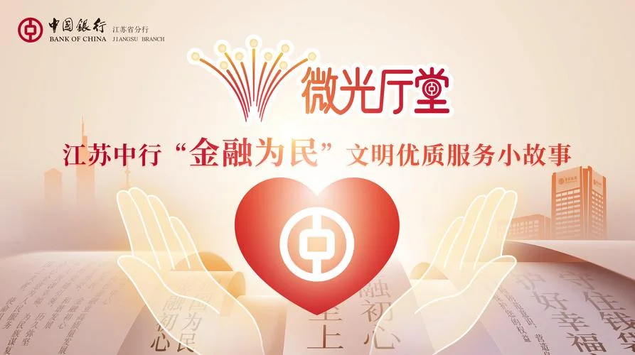 银行服务小故事及感悟-银行服务感悟篇