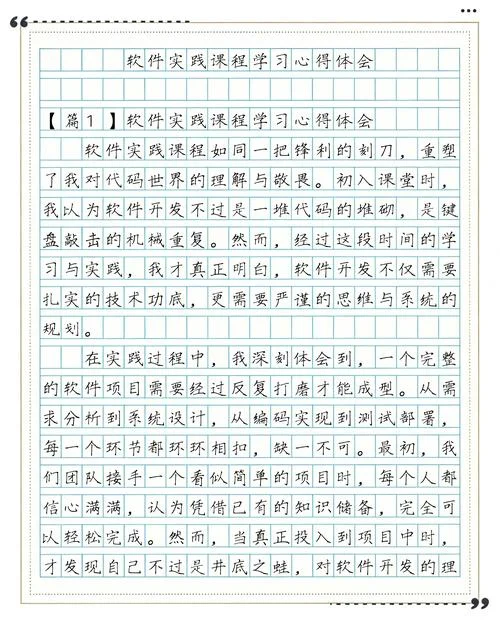 课程学习与心得体会_2