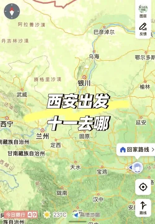 北京到西安多少公里路_1
