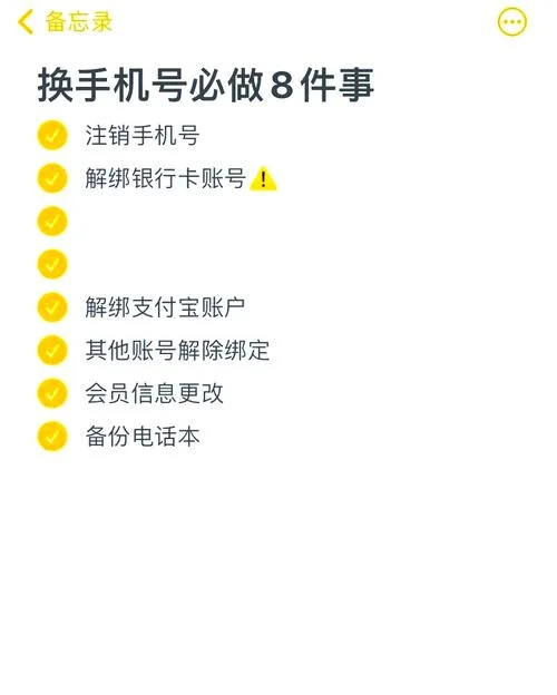 淘宝账号实名认证更换_2