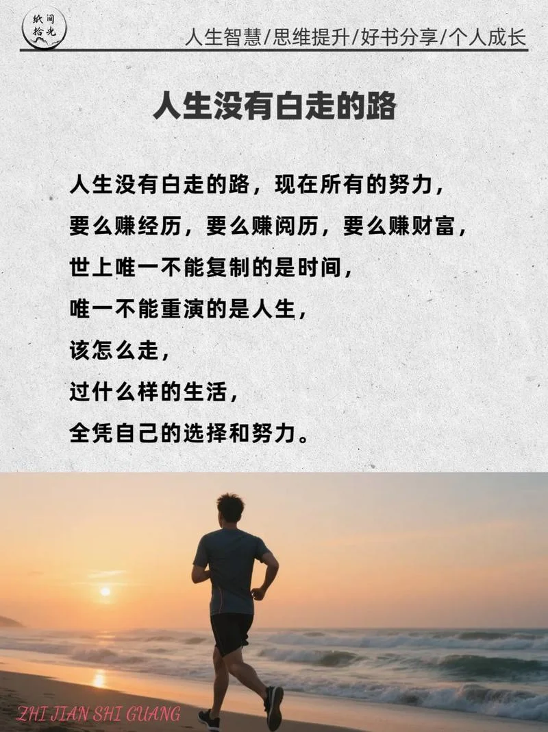 创业之路感悟_2