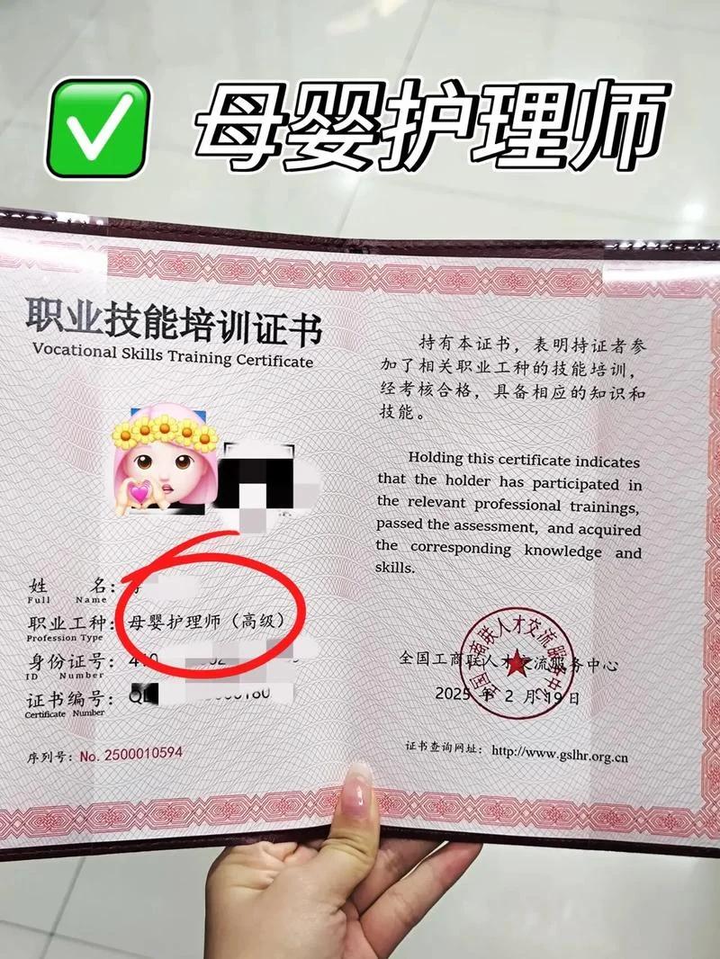 育婴师证怎么查真_2