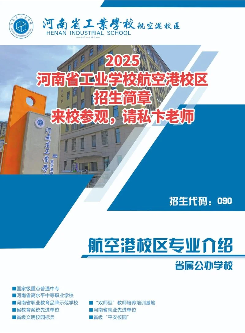 河南省招生办-河南招生办