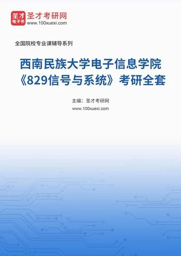 829考研科目是什么_1