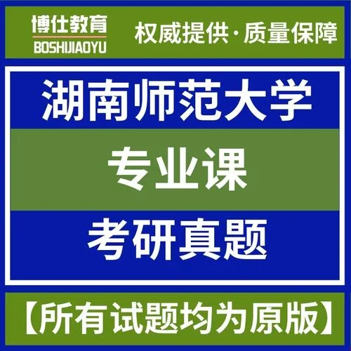 湖南考研数学-湖南考研数学