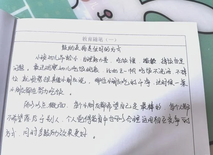 幼儿园见习感悟语段-幼儿园见习感悟语段