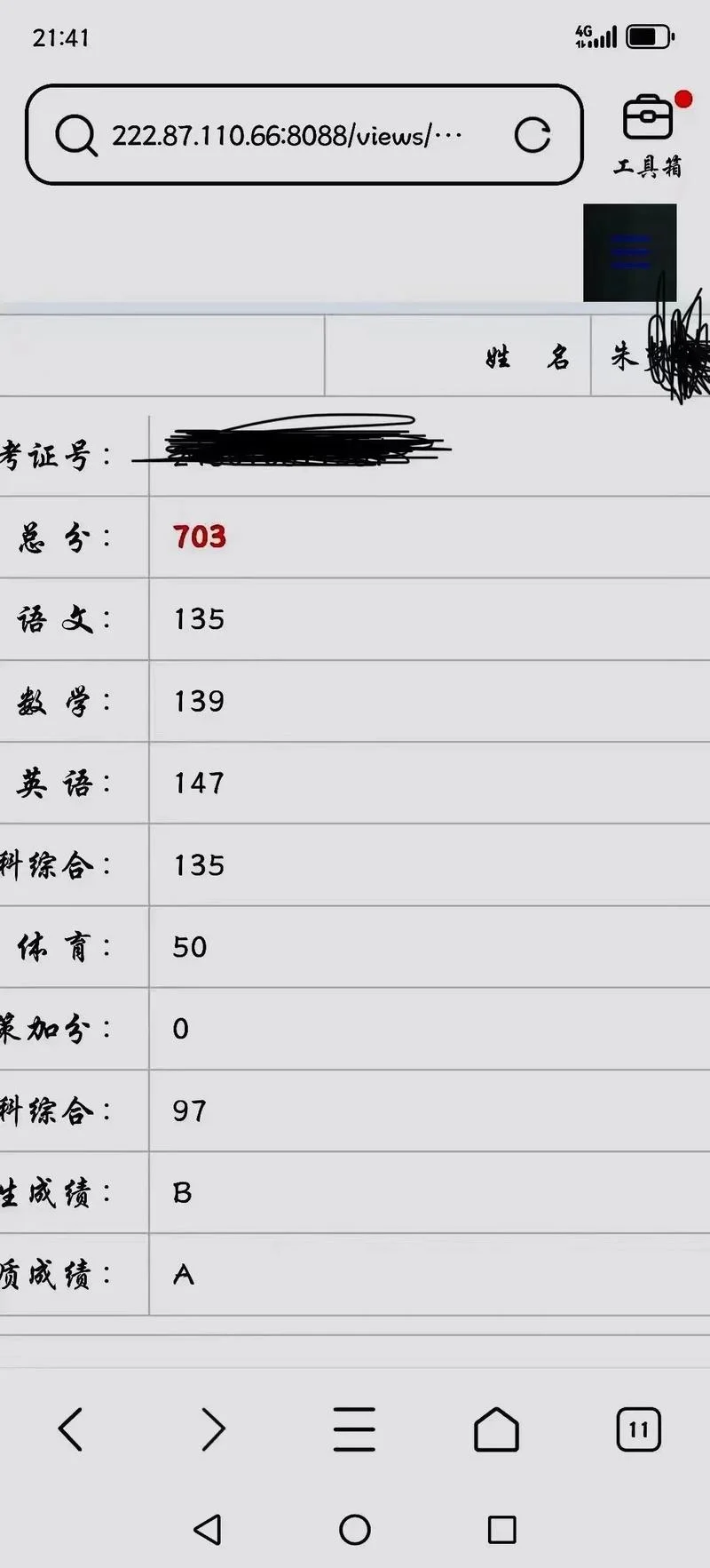 酒泉市教育网中考成绩-酒泉市教育网中考成绩