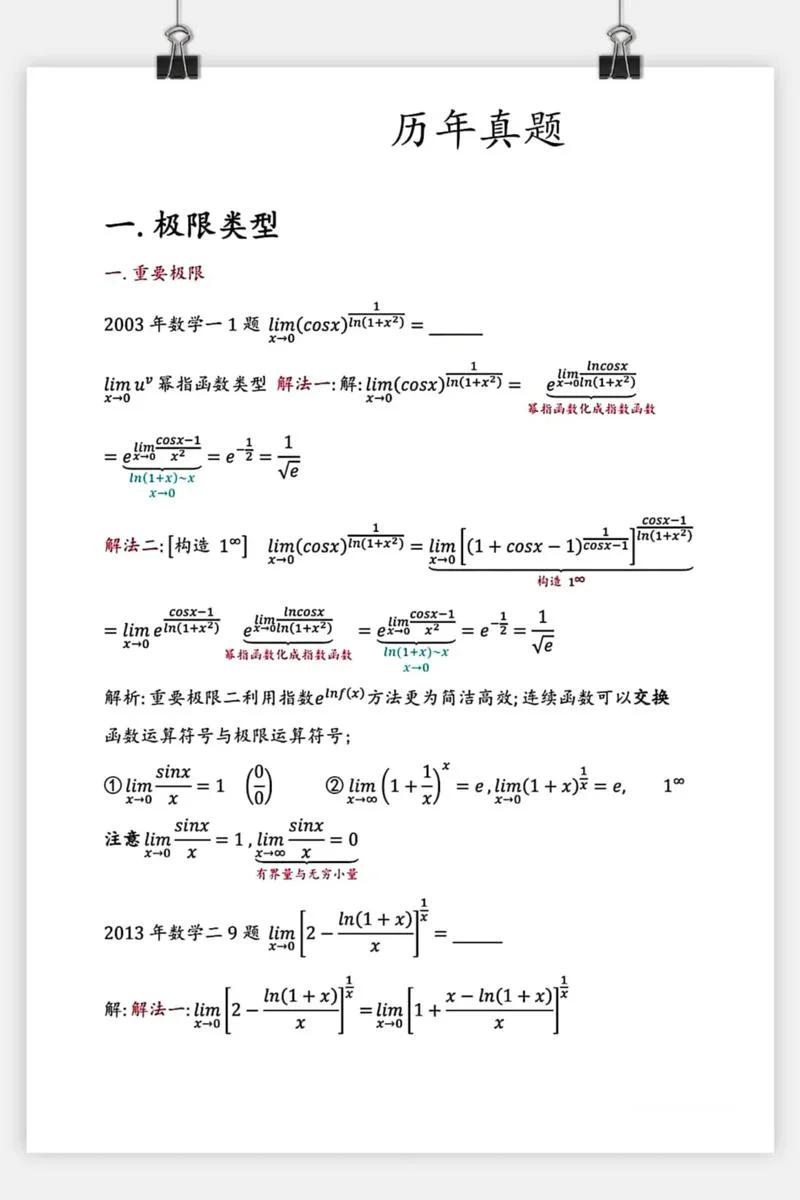 经济考研数学难吗_1