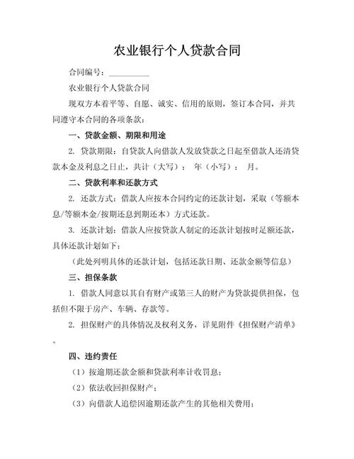 农信银行小额贷款条件_1