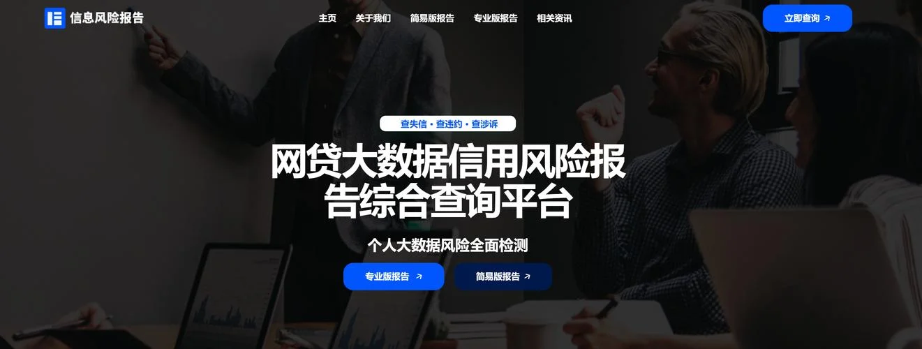 在哪里查网贷大数据_1