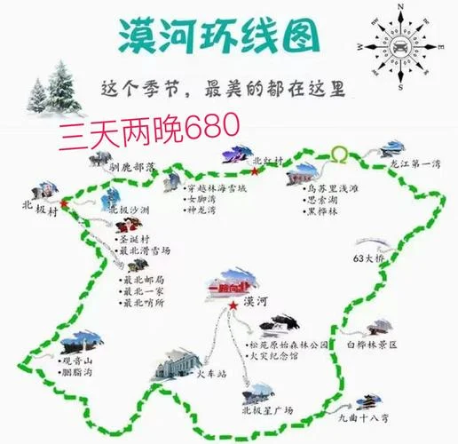 漠河内蒙古旅游攻略-漠河内蒙古游攻略