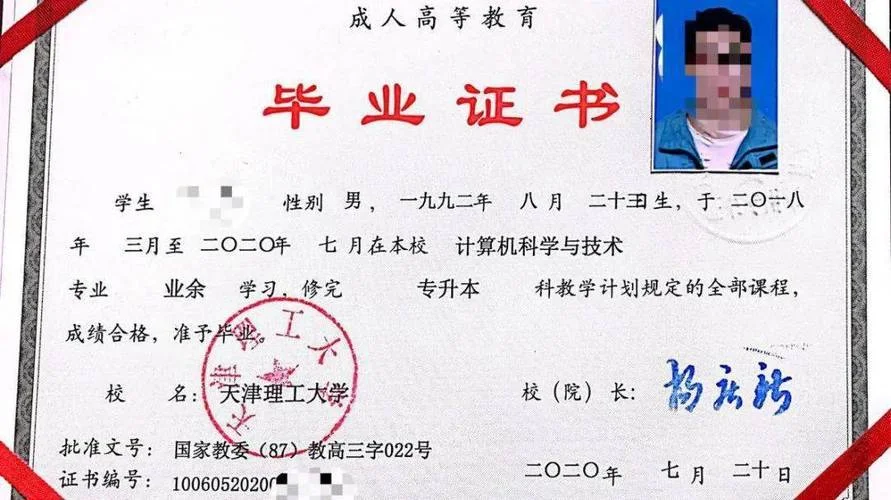 大专学位证书编号怎么查询_2