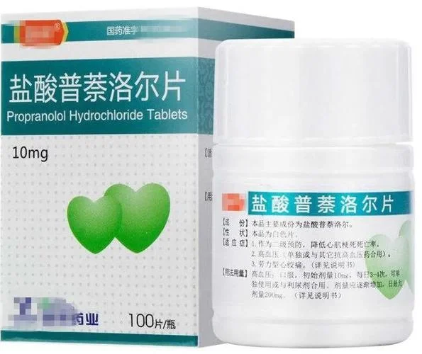 心得安是什么药的别名_2