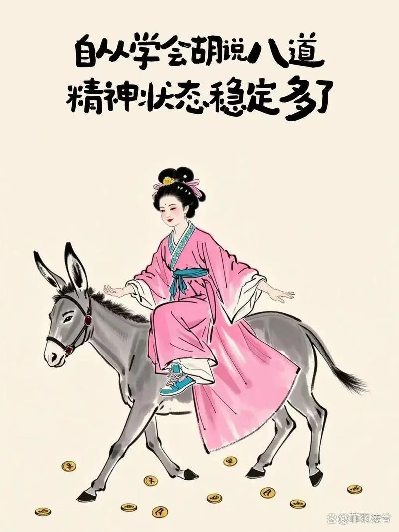 父子骑驴悟出的道理-父子骑驴悟道理