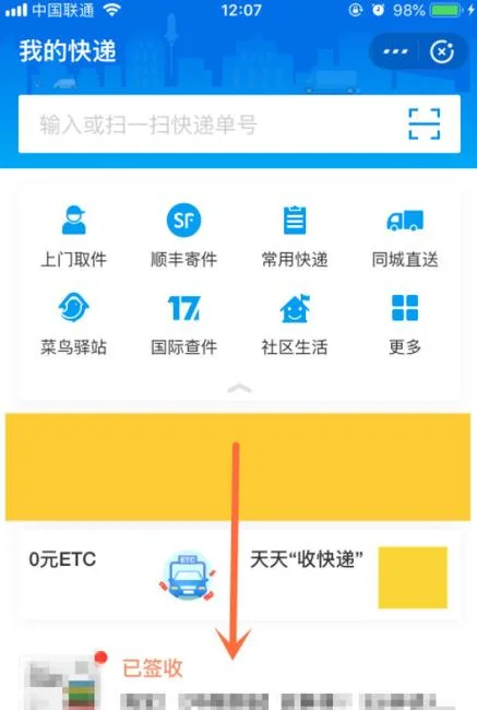 如何查快递站点-查找快递网点