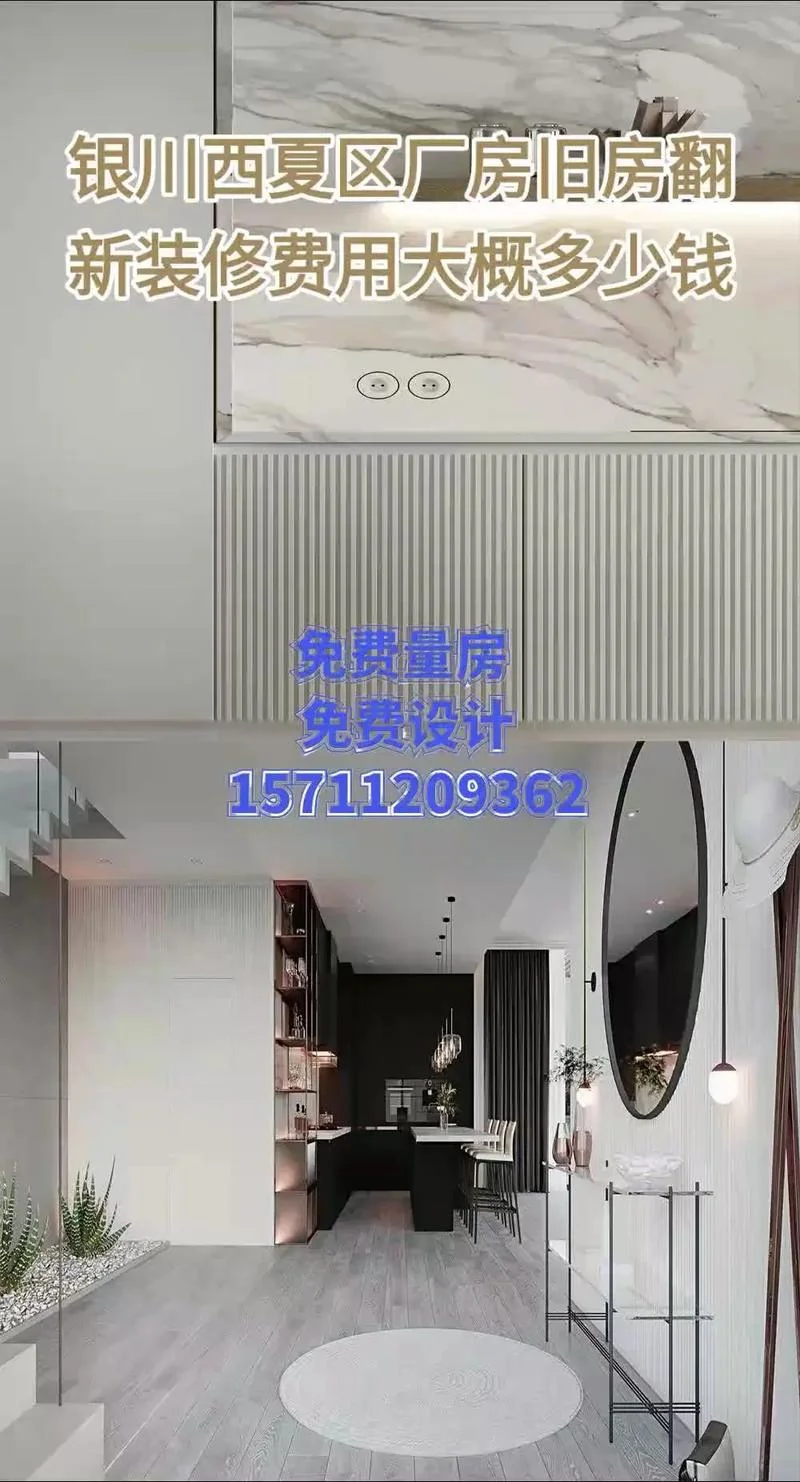 西夏区装修公司找哪家_1