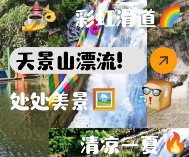 麻城漂流景点_1