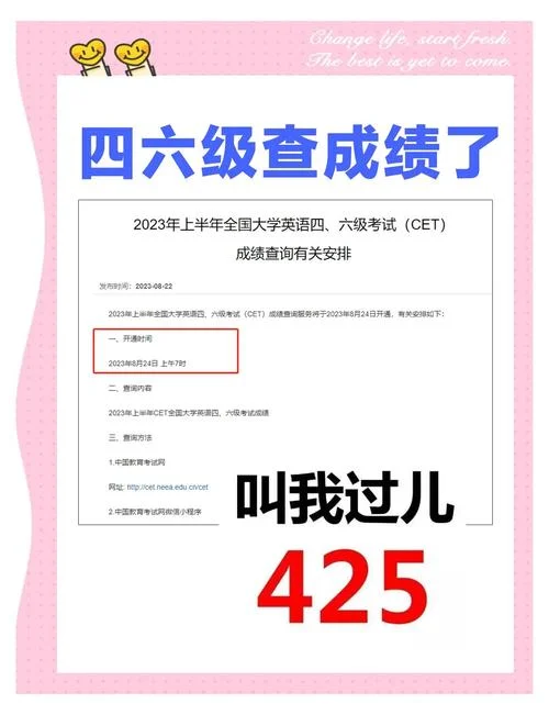 大学生四六级英语考试成绩查询-查大学生四六级英语成绩