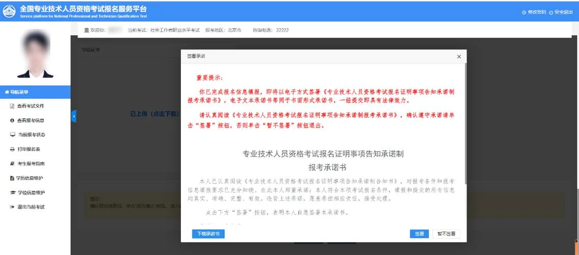 一建报考在哪里报名啊_1