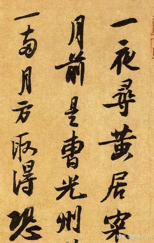 苏轼代表作叫什么_1