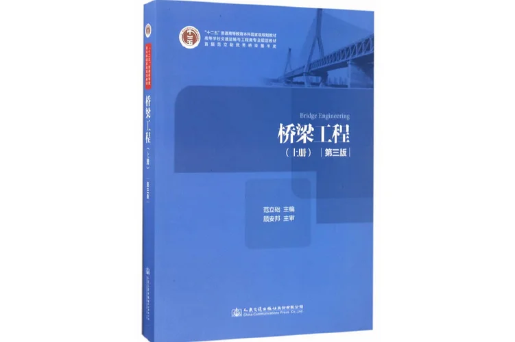 桥梁工程专业考研-桥梁工程考研