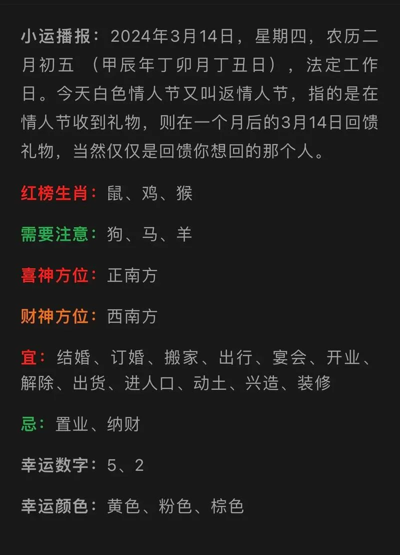 14年属什么的命-14 年属何命