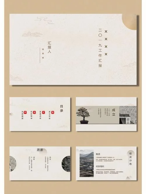有历史感的ppt模板_1