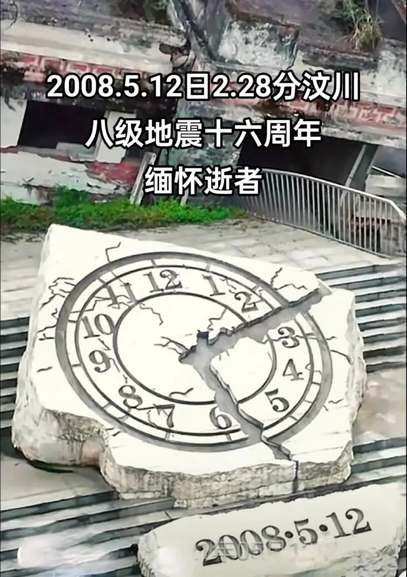 汶川地震朋友圈文案_2