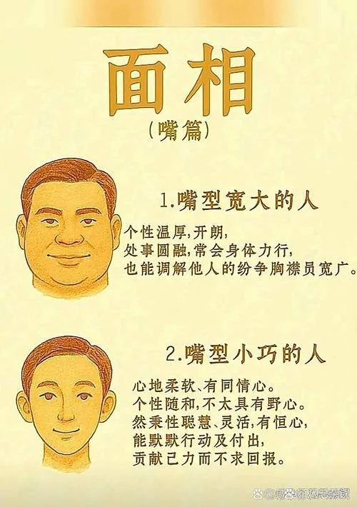 看面相的人叫什么_2