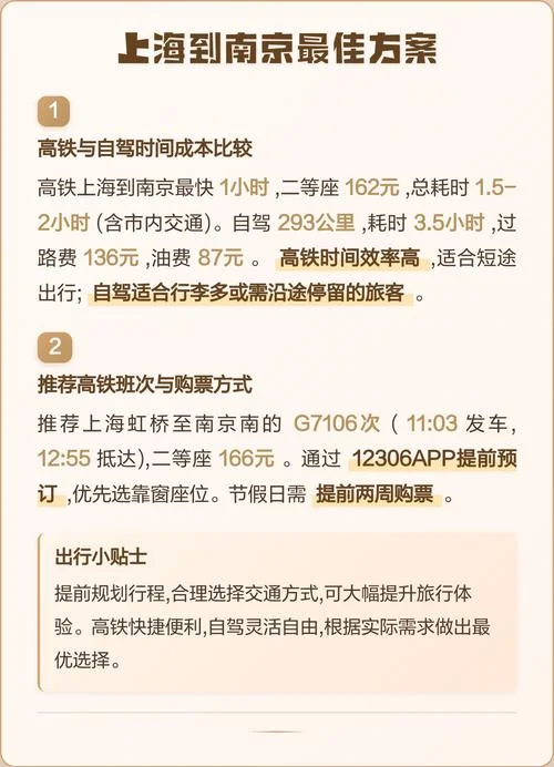 上海到南京多少公里长_1