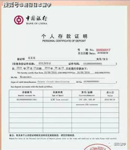 日本留学无纳税证明_1