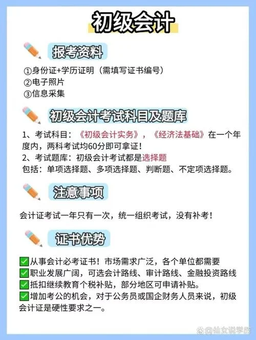 19年会计初级报考时间_2