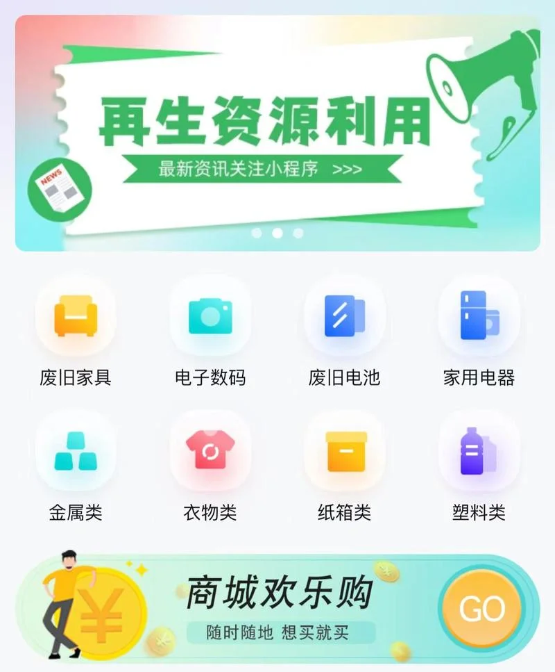 互联网回收加盟的资质条件_1