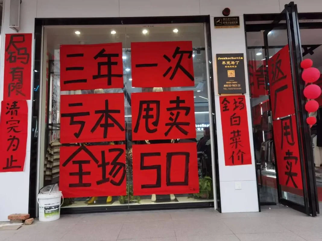 什么是平价货源_1